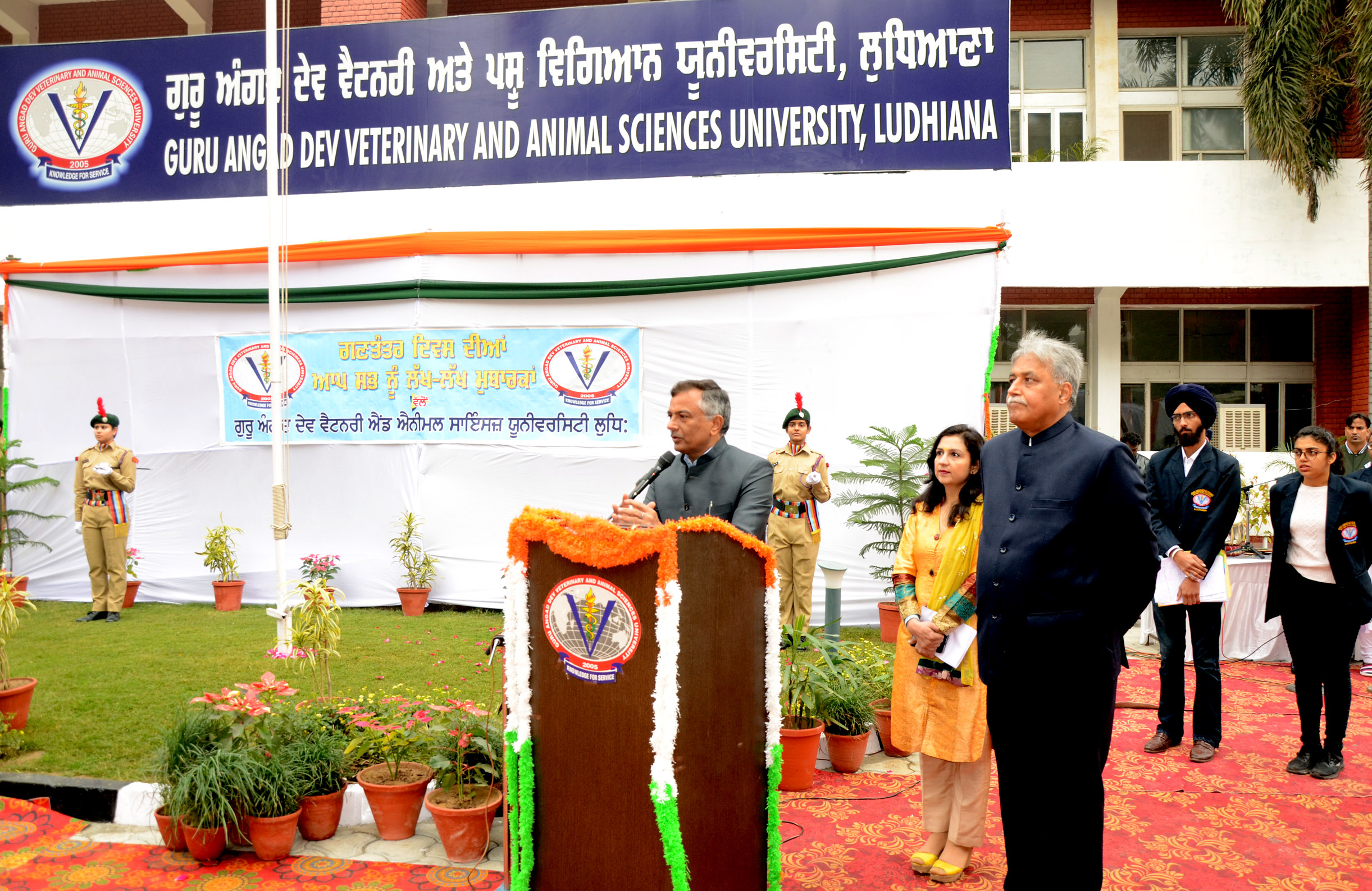 GADVASU - Guru Angad Dev Veterinary And Animal Sciences University